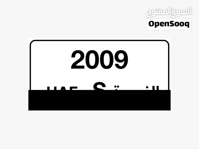 للبيع رقم الفجيرة مميز