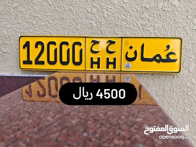 للبيع رقم مركبه 12000