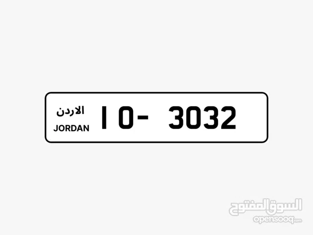 رقم مميز جدا ترميز 10 فخم ملوكي ونادر