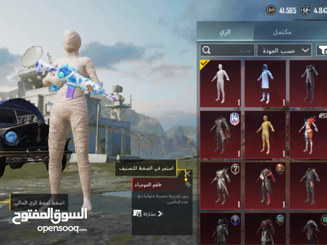 Pubg Accounts and Characters for Sale in Amman