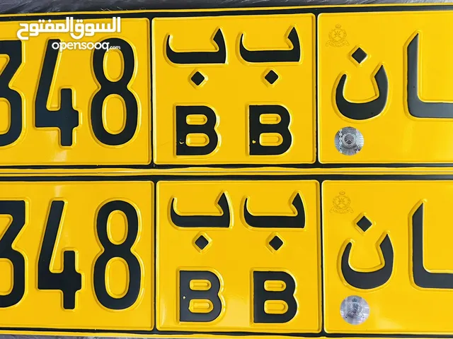 رقم للبيع 34348