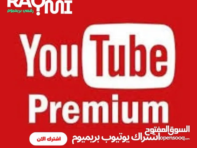 اشتراكات يوتيوب بريميوم في ايميلك الخاص