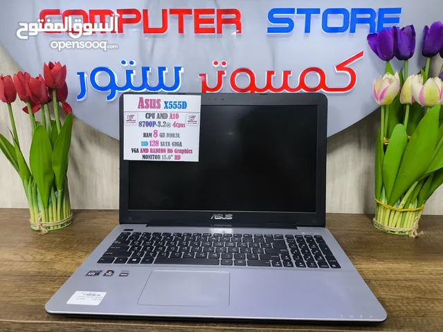 لابتوب ASUS X555D ممتاز للمنظومات و اعمال مكتبية معالج امدA10 رام8 هارد128 بضمان شهر كامل