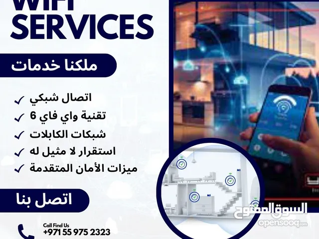 Security & Surveillance Maintenance Services in Dubai