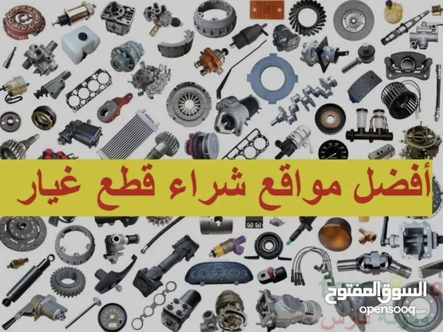 Mechanical parts Mechanical Parts in Mubarak Al-Kabeer