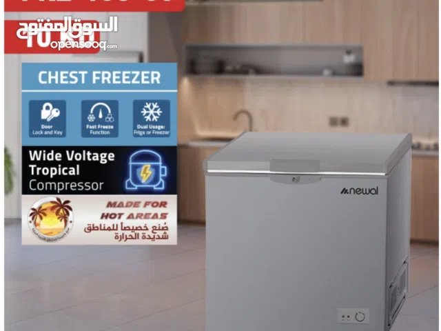 مجمده نوال حجم 10 قدم وتوصيل مجانا