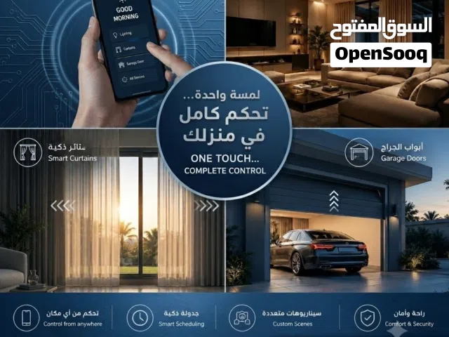 كنترولينك لتركيب وصيانة انظمة المراقبة والانتركوم وانظمة الصوت وسمارت هوم