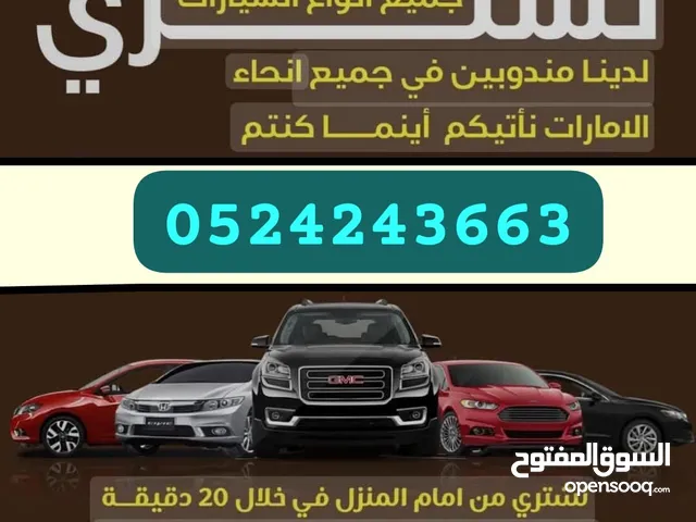 نشتري جميع انواع السيارات الم والسكراب