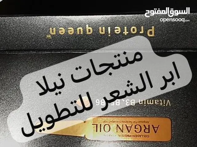 ابر تطويل تكثيف الشعر