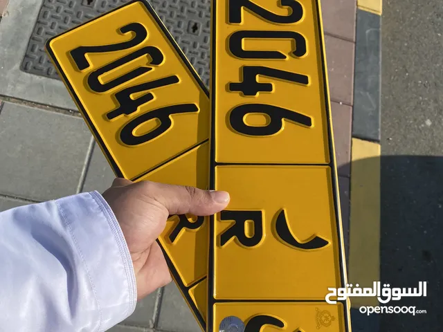 رقم للبيع 2046