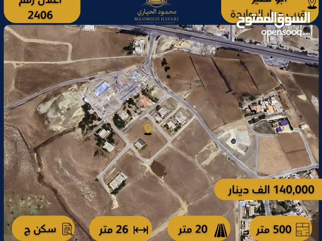 Residential Land for Sale in Amman Abu Nsair