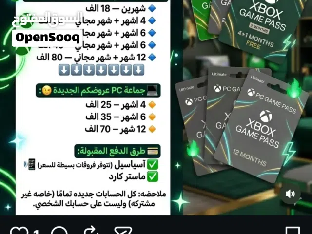 Xbox gaming card for Sale in Baghdad