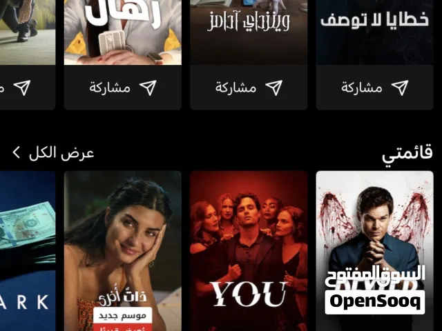 NETFLIX gaming card for Sale in Amman