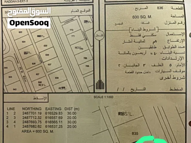 ارضين شبك مفتوحه من ثلاث جهات الموقع قرية الرده