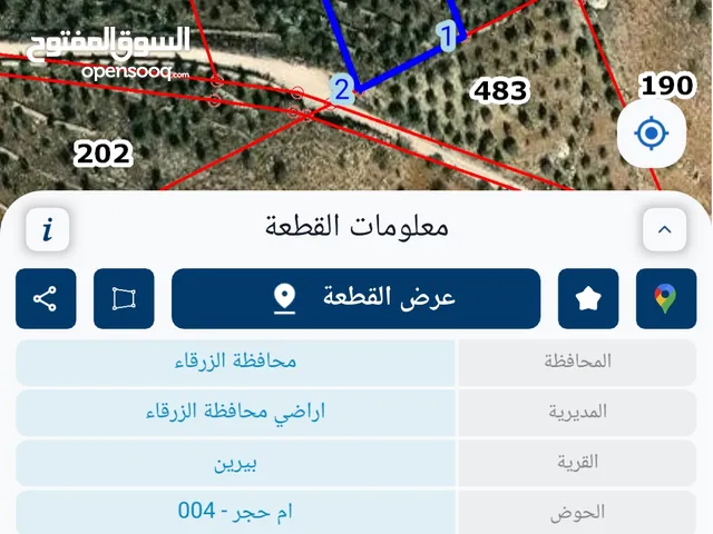 Farm Land for Sale in Zarqa Birayn