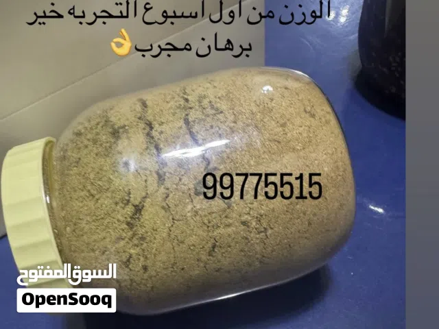 شاي الاعشاب حارق الدهون