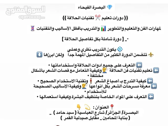 البصرة الحبيبة الفيحاء لكل الشباب الطموحين