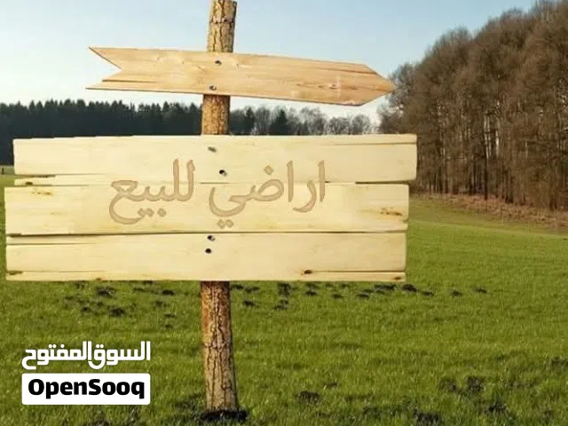 Farm Land for Sale in Suluq Other