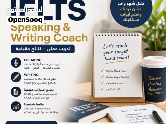 Ielts course