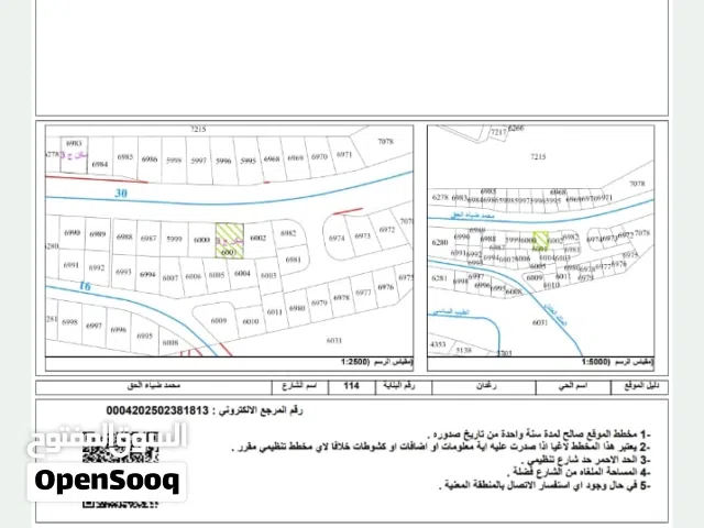 ارض سكني  من المالك