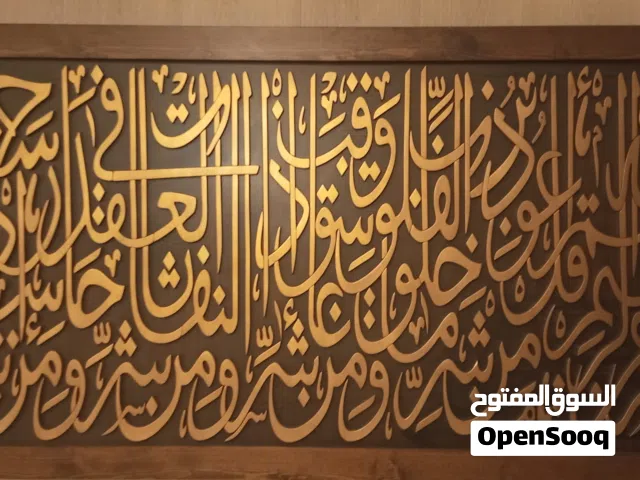 لوحة جدارية فخمة