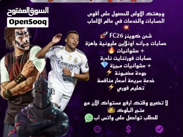 GTA Accounts and Characters for Sale in Muscat