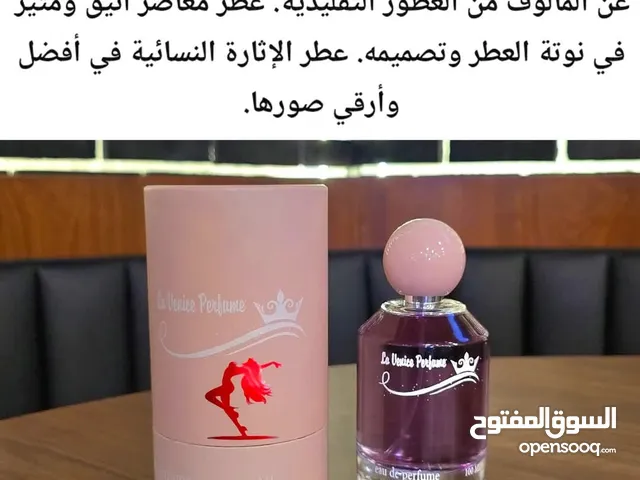 عطر ستاتي ورجالي
