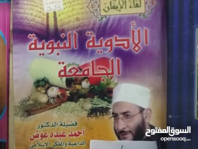 كتب مستعملة وجديدة للبيع