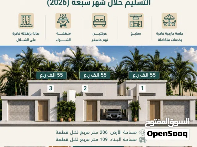 2 Bedrooms Farms for Sale in Dhofar Salala