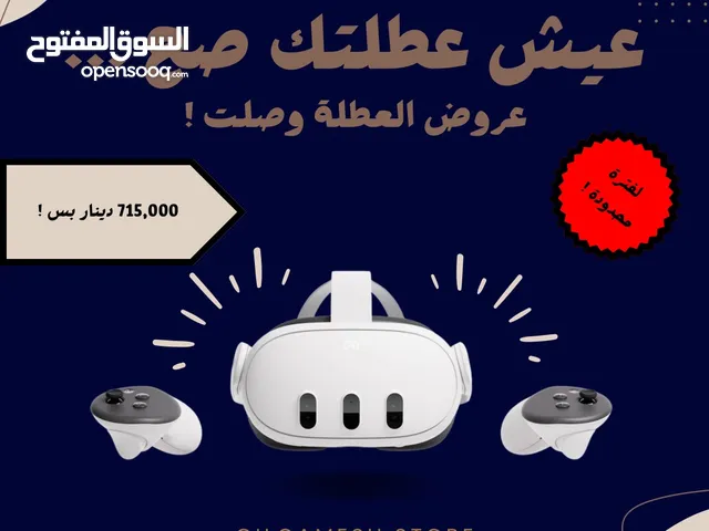Other Virtual Reality (VR) in Baghdad