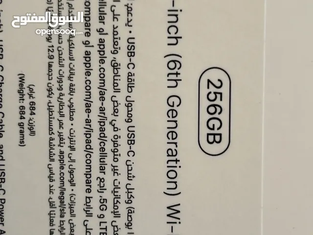 Apple iPad Air 256 GB in Dammam