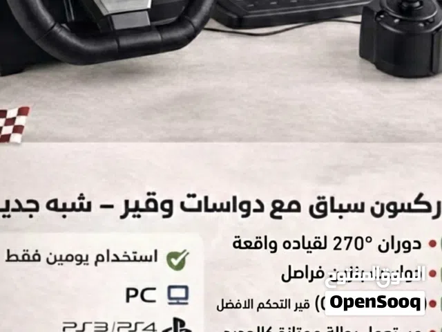 دركسون للبيع