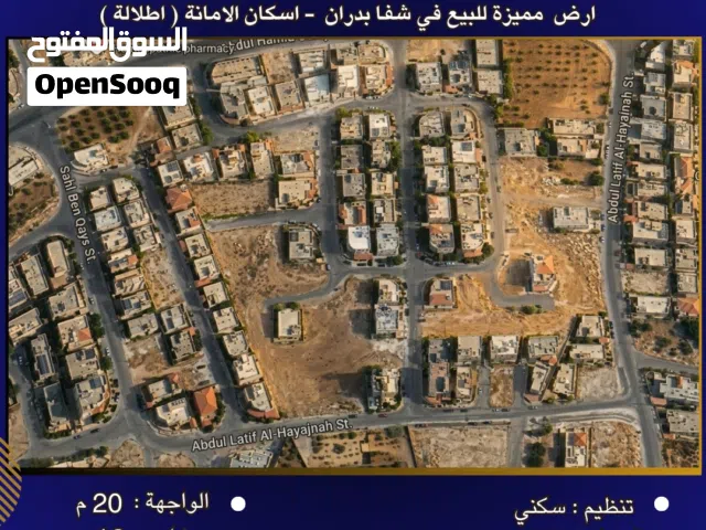 Residential Land for Sale in Amman Shafa Badran
