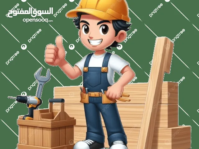 فني نجاره صيانة للابواب و النوافد الخشبيه و فيك و تركيب الأثاث و جميع خدمات النجاره