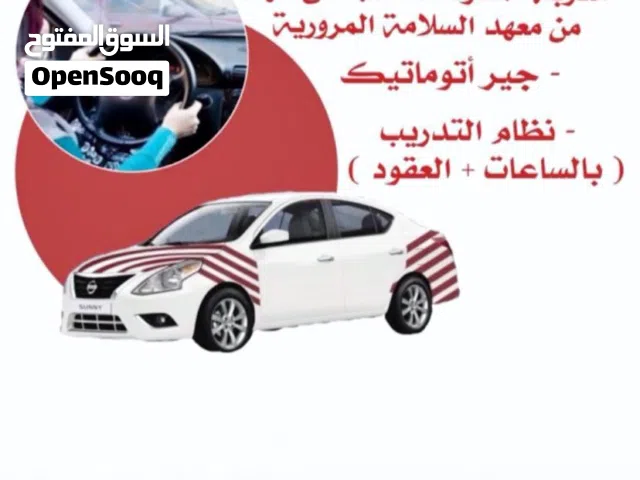 تعليم سياقه مع خبره طويله ( للنساء )