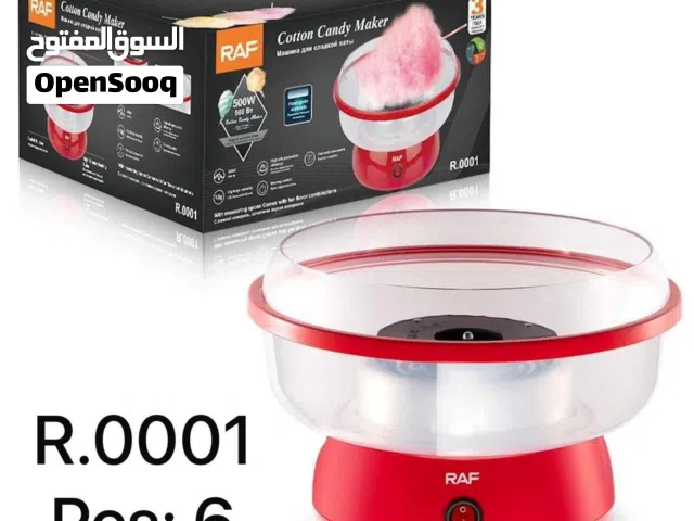 ماكنة صنع غزل البنات ( شعر بنات ) من ماركة RAF الغنية عن التعريف