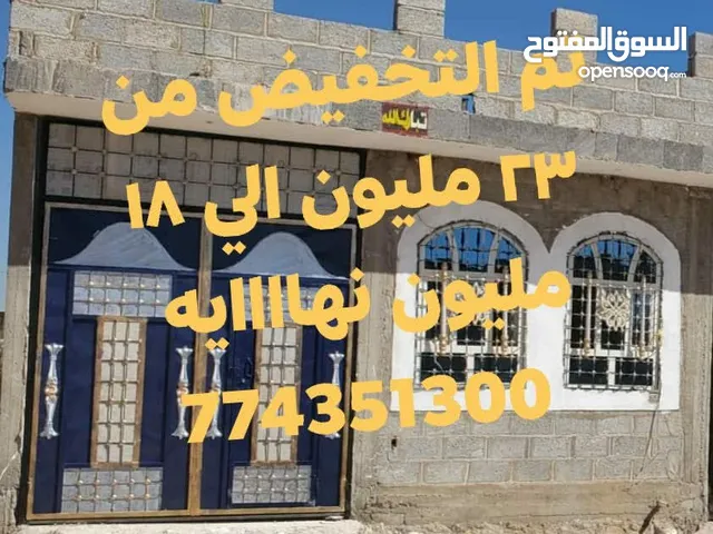 88 m2 4 Bedrooms Townhouse for Sale in Sana'a Al Hashishiyah