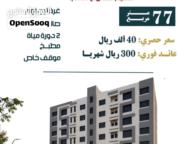 77 m2 2 Bedrooms Apartments for Sale in Muscat Bosher