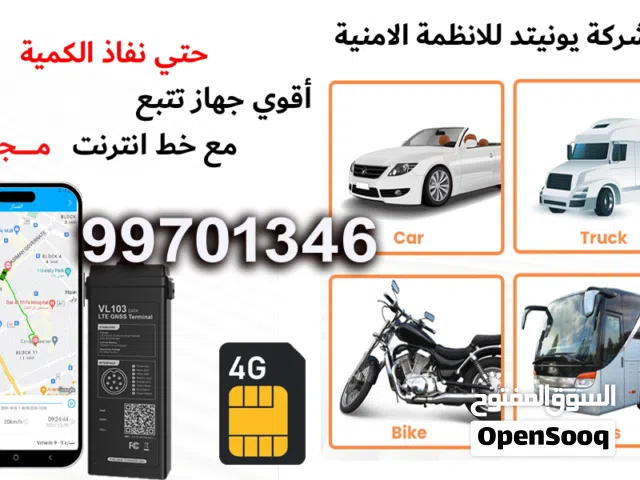 افضل انظمة انزار وتتبع السيارات  خط نت مدفوع سنة كاملة best GPS alarm system