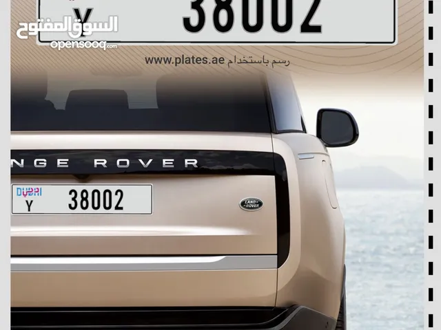 أرقام دبي مميزة ومقفوله وأفضل سعر في السوق (( للتميز عنوان ))