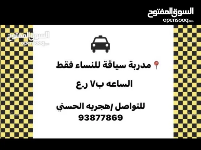 Driving Courses courses in Muscat