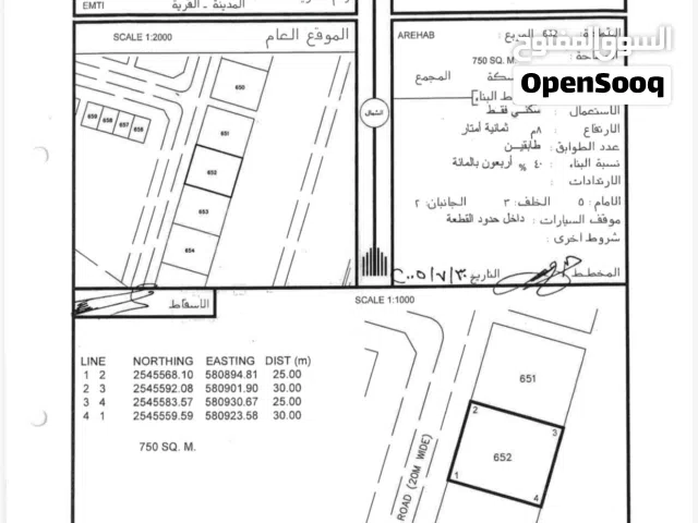ارض سكنية 750 متر امطي الرحاب