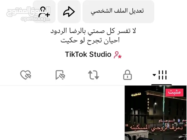 بيع احساب تيك توك الوصف ضروري