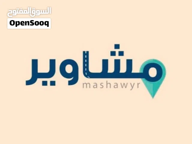 توصيل موظفات توصيل مدارس توصيل معلمات .. سواقين بالشهر توصيل الدمام و الخبر