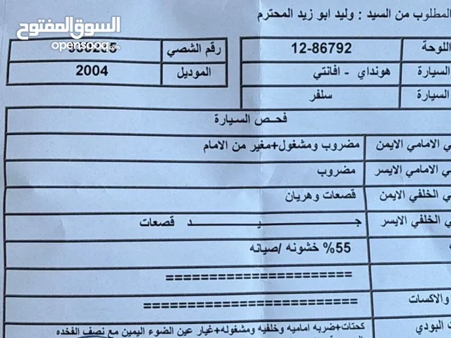 أفانتي xd 2004