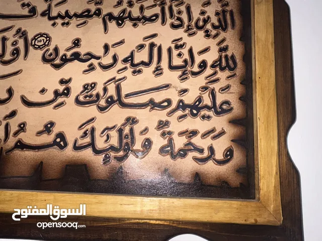 لوحة جلديه مرسوم عليها بفن التحريق الجميل تعود هذه اللوحة لاحد الفنانين و صناعة يدوية