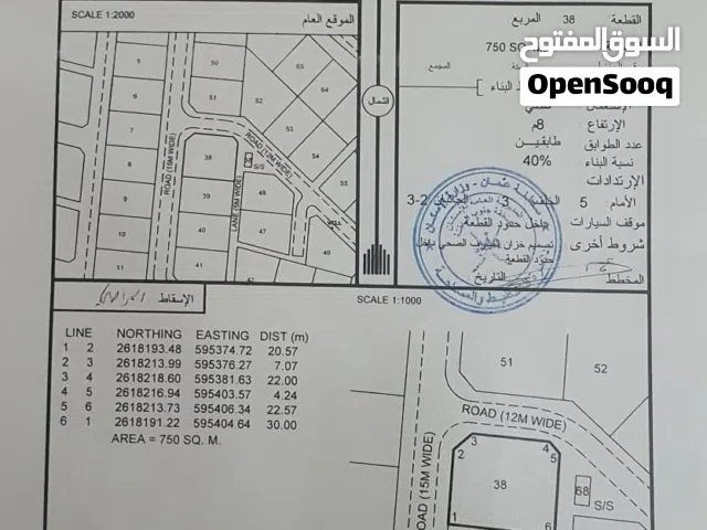 Residential Land for Sale in Al Batinah Barka