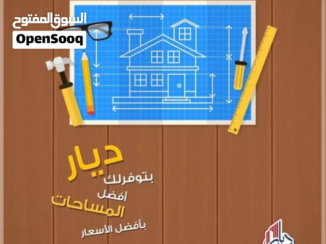 الموقع هنا لا يُناقش... بل يُحسم القرار قطعة أرض في قلب قلب النوفلين