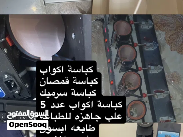 طابعه ابسون و عده الطباعه الحرارية فقط 75