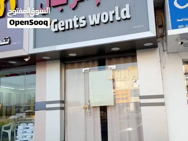 للبيع محل ملابس رجالية وعطور وجواتي